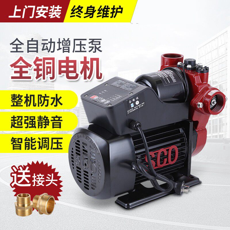 新控水泵全自动自吸增压泵家用管道自来水吸水泵热水器水塔加压泵