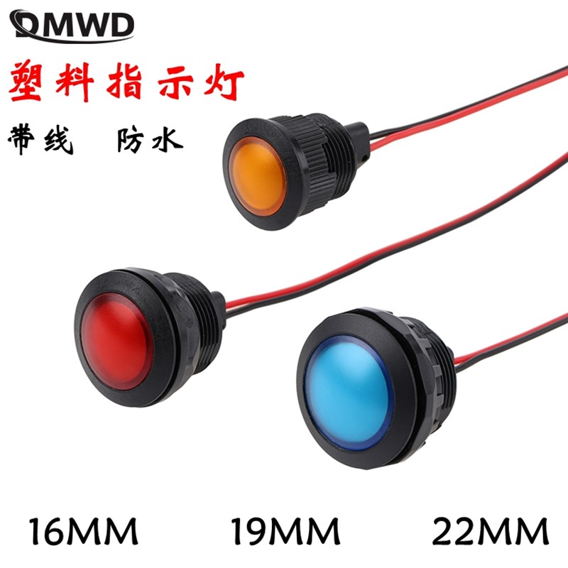 16MM塑料指示灯19MM黑色外壳22MM提示LED工作电源灯防水12V24V220