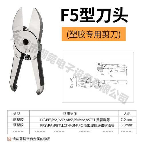 OPT澳普托气动剪刀头适配MS-20/MP-20/NS-20/TS-20/MS-25/MP-25