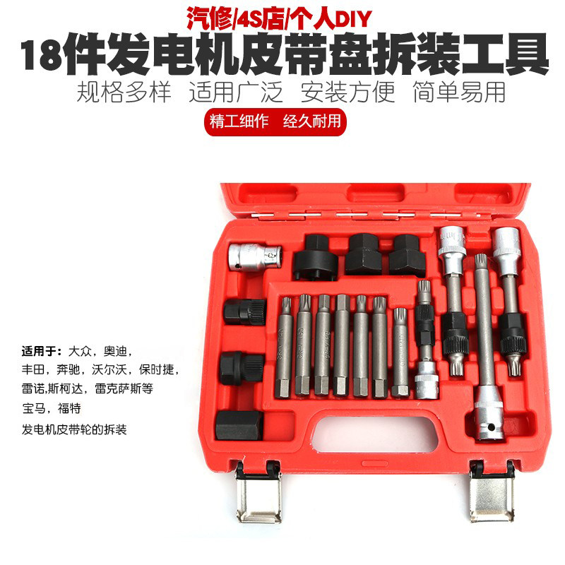 大众奥迪宝马沃尔沃奔驰福特发电机皮带盘拆装扳手皮带轮拆卸器