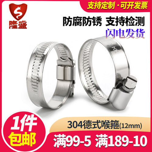 德式304不锈钢加厚喉箍 步紧快装万能卡箍  抱箍管卡管夹管箍水管