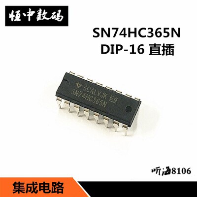 SN74HC365E 74hc365 直插DIP-16 三态六角缓冲器/线路驱动器