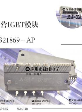 PS21865-AP/-P PS21867-AP/-P PS21869-AP/-P PS21265-AP模块