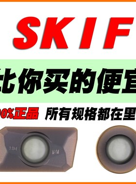 SKIF铣刀片1135数控APMT1604PDTR SF152 SF250 SF6152 SG542 R5 6
