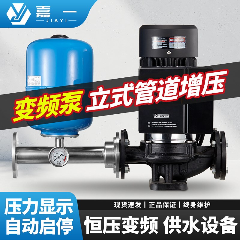 变频增压泵大流量380V立式GD管道泵酒店循环水泵全自动恒压供水泵
