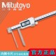 日本三丰Mitutoyo长爪内径数显卡尺573 642 150mm外凹槽卡尺