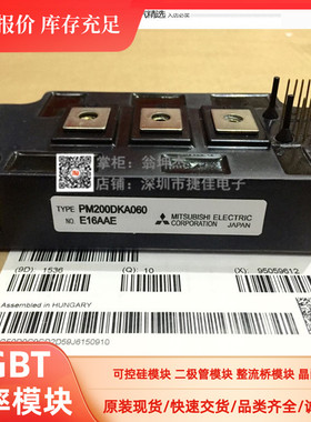 PM200DHA060 PM200DKA060 PM200DSA060 PM200DVA060 现货