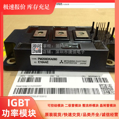 PM200DHA060 PM200DKA060 PM200DSA060 PM200DVA060 现货