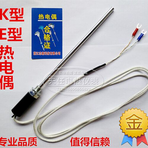 K型热电偶 E型温度传感器 感温棒 感温线  烘箱烤箱温控仪探头