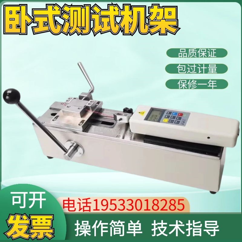 艾德堡HPH卧式测试机架推拉力计线束端子拉力试验机拉拔力测试仪