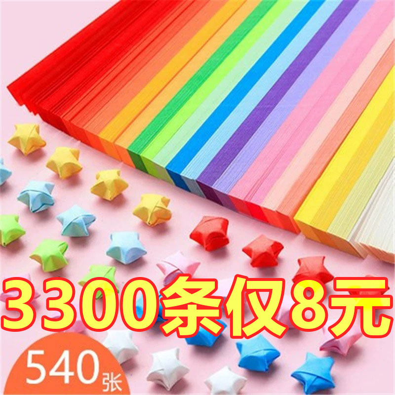 彩色星星折纸条渐层色幸运星五角星纸手工叠折星星的专用纸小星星