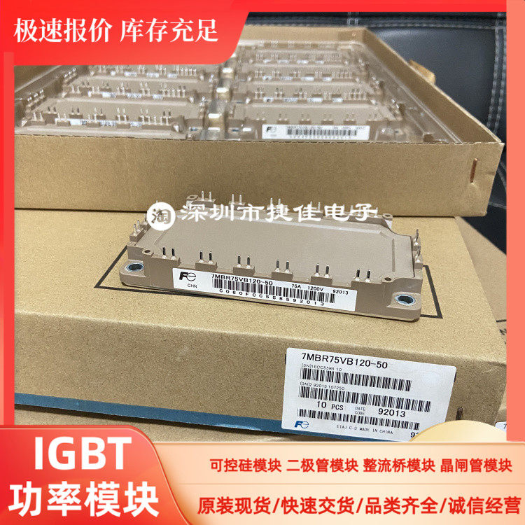 7MBR75U4B120-50 7MBR50SB120 7MBR75VB120-50 7MBR100U4B120-50