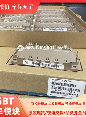 7MBR75U4B120-50 7MBR50SB120 7MBR75VB120-50 7MBR100U4B120-50