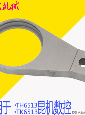 昆明双面卧式铣镗加工中心TH6513 镗床拨叉昆机TK6513镗床拨叉