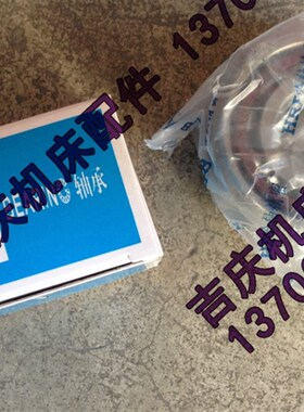 宝鸡机床 SK40P SK50P TK36S 数控车床 原装X向 滚珠丝杠 7204/P4