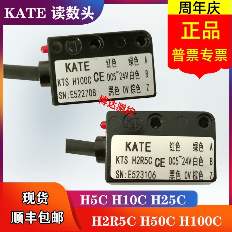 KATE MISURE磁栅尺读数头KTS H2R5C H5C H10C H25C H50C H100C