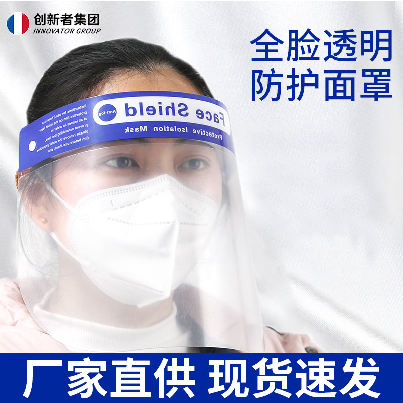 防护面罩护眼防飞沫高清透明全脸双面防雾面屏炒菜做饭防油溅油烟