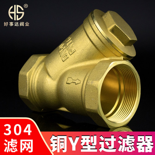 铜过滤器自来水暖气空调管道内螺纹y型过滤器DN15 20 25 32 40 50