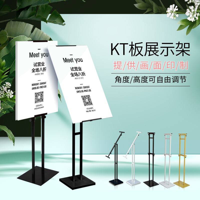 广告架KT板展架海报架子门口立式水牌POP展示牌落地支架服装店