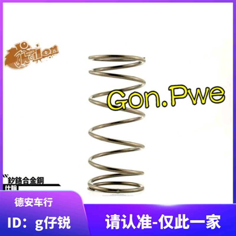 台湾CL仕轮 三阳DRG150/158 哈士奇改装1200转1450转大弹簧离合器