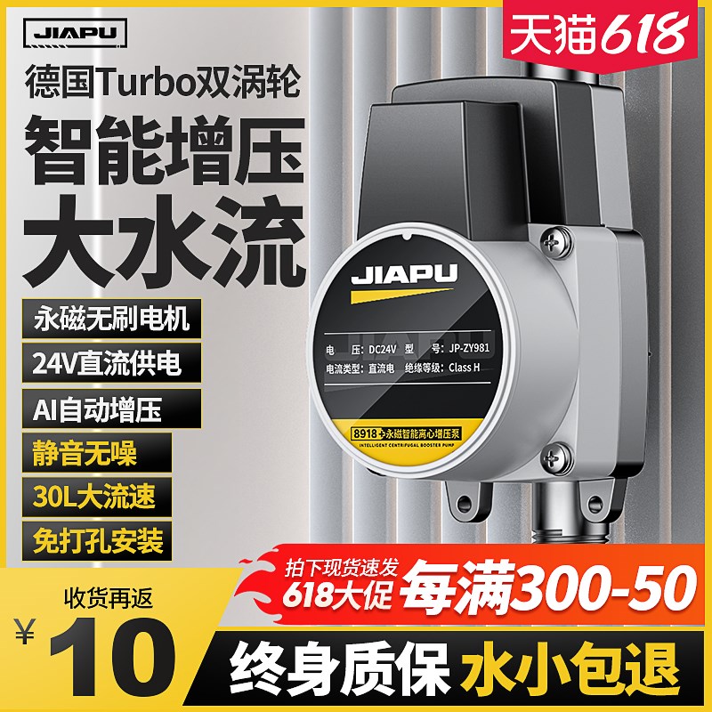 增压泵小型家用太阳能热水器全自动静音自来水压增压器花洒加压泵