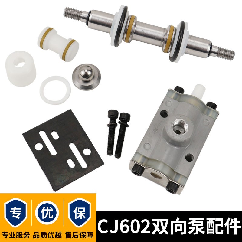 长江CJ602气动双向隔膜泵换向阀双隔膜气动泵配件活塞中轴钢球