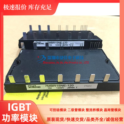 7MBR30NF060 7MBR30NE060 7MBR25NF120 7MBR50NF060 7MBR15NE120