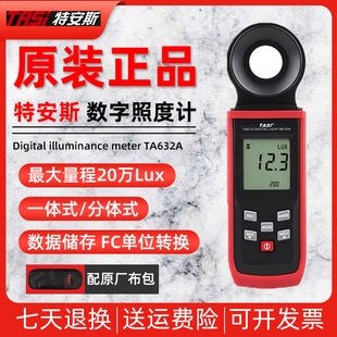 TA8133 TA8123 TA632A光照度计高精度测光仪 TA8131 特安斯TA8121