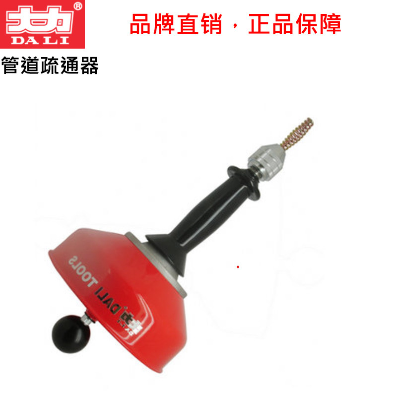 正品原装北京大力牌 手动管道疏通器 管道清理机GQ-50S 4.5M/米