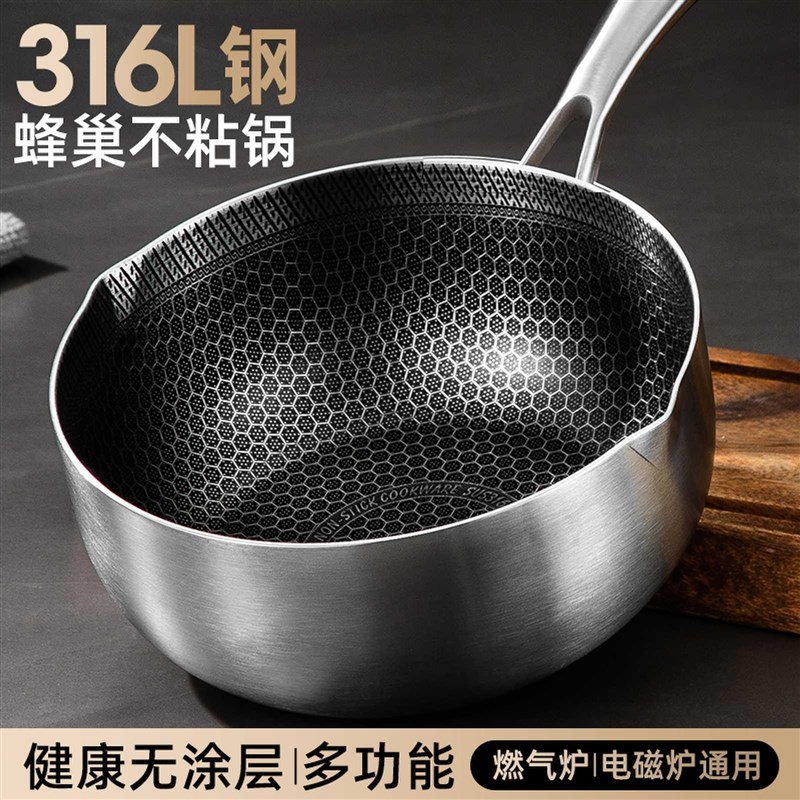 316L不锈钢不粘锅蜂窝家用三层钢油炸锅日本小奶锅宝宝辅食小锅