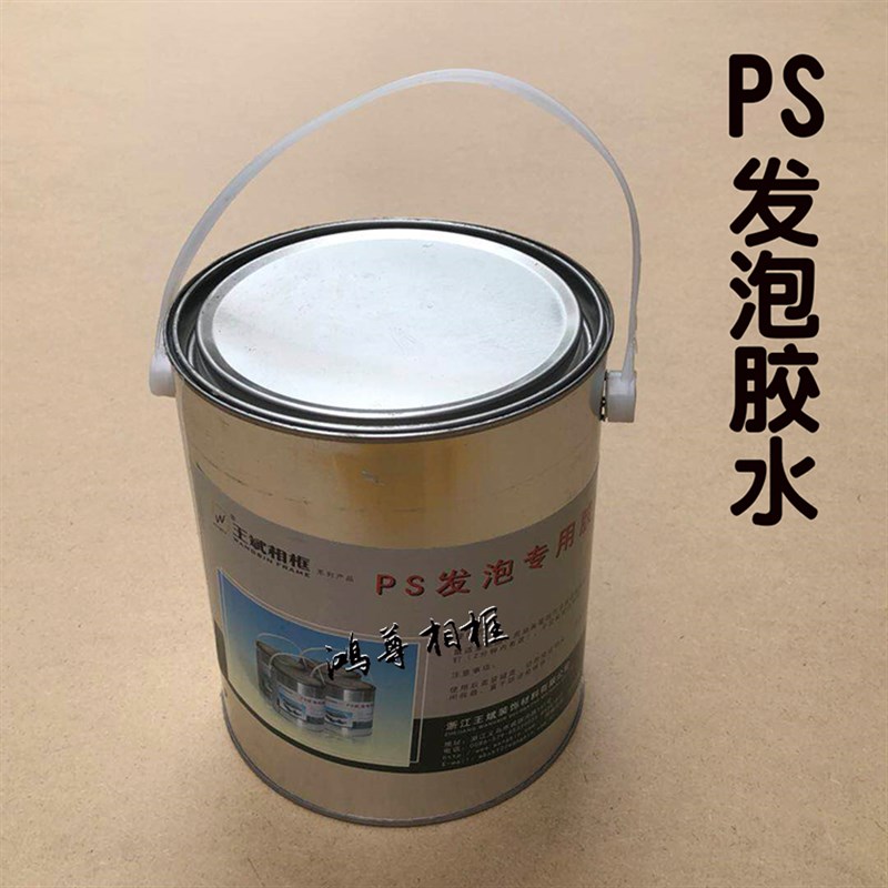发泡胶水 发泡材料专用胶水 PS发泡框条胶水 1桶3公斤