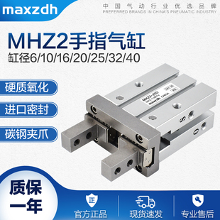 16D 25D 20D 32D40D 10D SMC型气动手指气缸MHZL2平行夹爪MHZ2