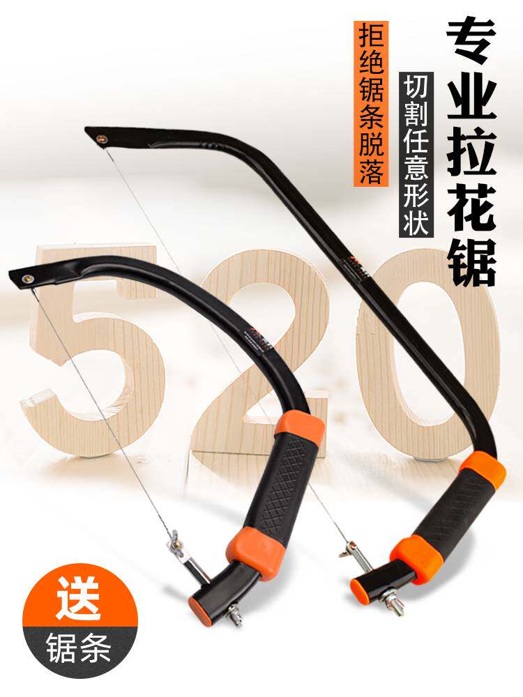 线锯钢丝锯万能手工锯木工锯子家用手工锯造型拉花锯木匠据木头神