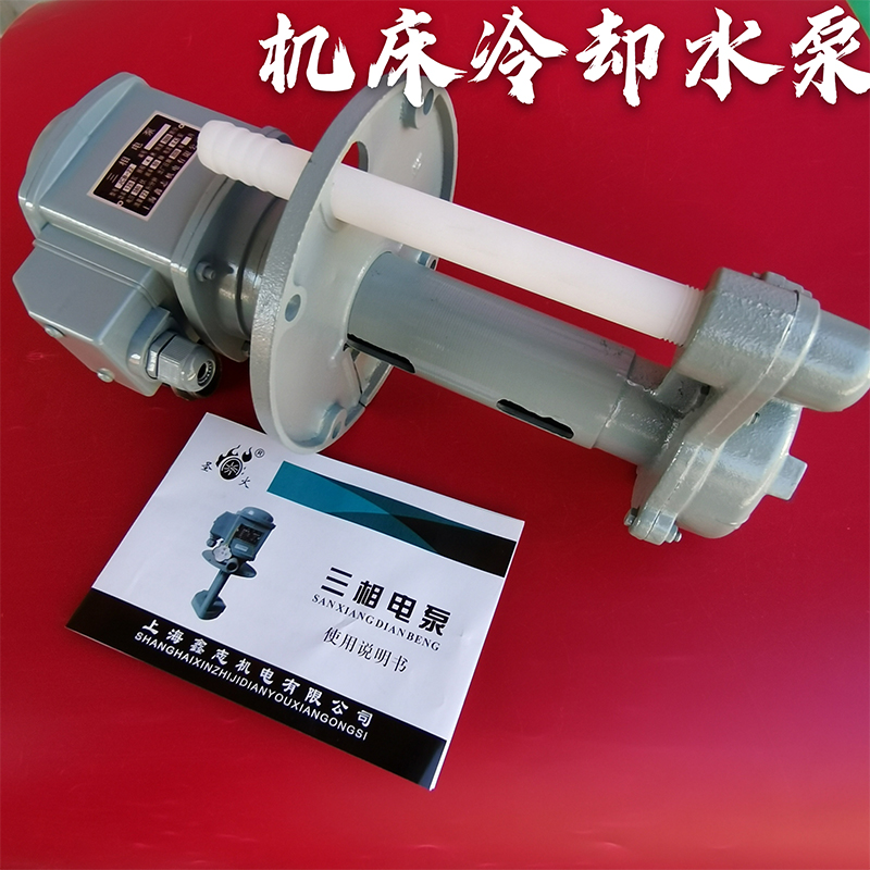 三相单相电泵油泵/机床DOB/循环泵DB12-40W矮脚短冷却泵皂化磨床