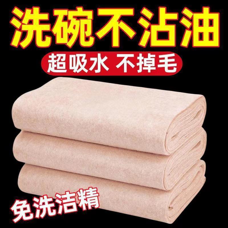 家用加厚去油污吸水懒人洗碗布不沾油丝瓜抹布百洁布纤维清洁布