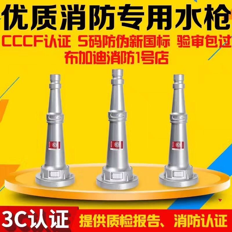 消防水枪头65m内扣式直流水枪农用水带喷头2.5寸水管水袋接扣水枪