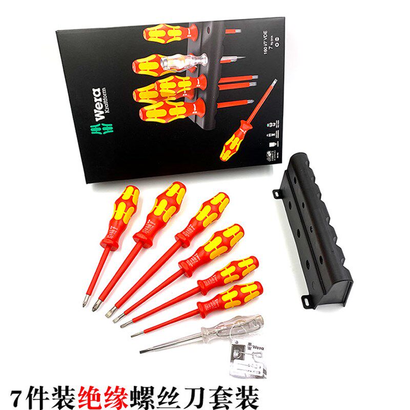 德国进口wera维拉绝缘7件套十字一字螺丝刀160i/7 VDE测电笔套装