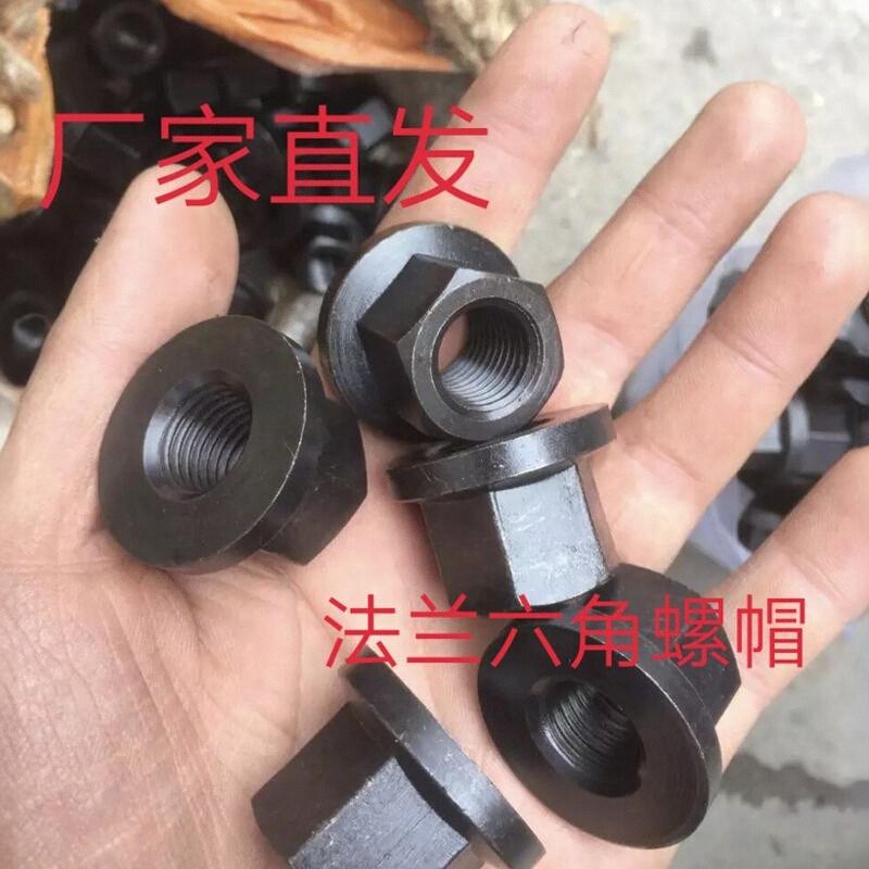 10.9级淬火高强度法兰带垫螺母M8M10M12M16M20-M36模具压板螺帽母