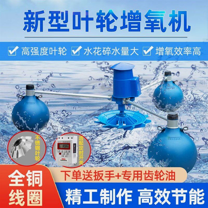 德国进口养鱼增氧机叶轮式鱼塘增氧泵全自动池塘制氧机220V虾塘打