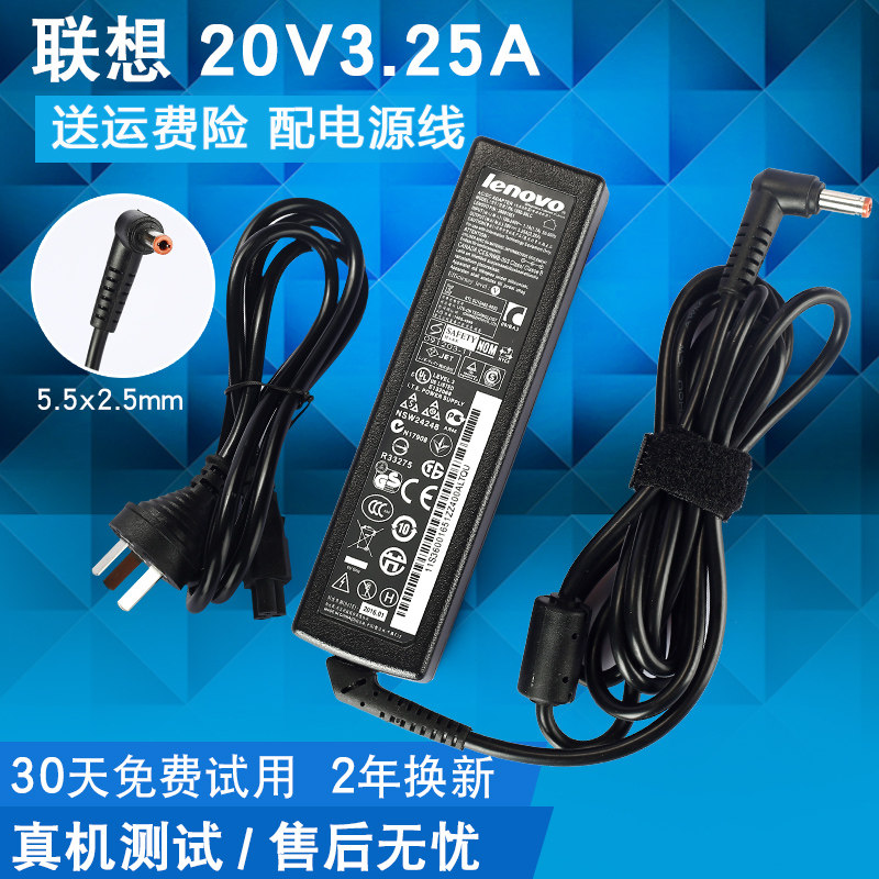 适用电源适配器20V3.25A PA-1650-56LC G460 ADP-65KHB 长条