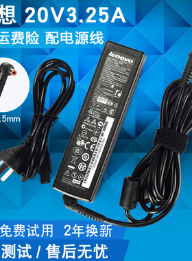适用电源适配器20V3.25A PA-1650-56LC G460 ADP-65KHB 长条