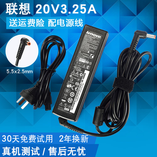 适用电源适配器20V3.25A PA-1650-56LC G460 ADP-65KHB 长条