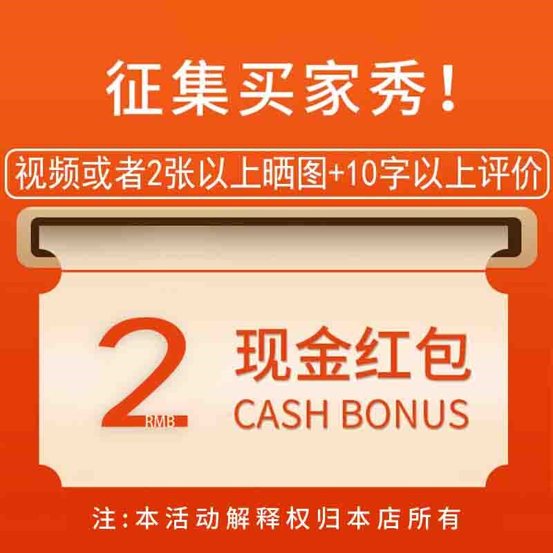 【晒图2-3张+15字评论】找客服领2元现金 单拍无效(限指商品)
