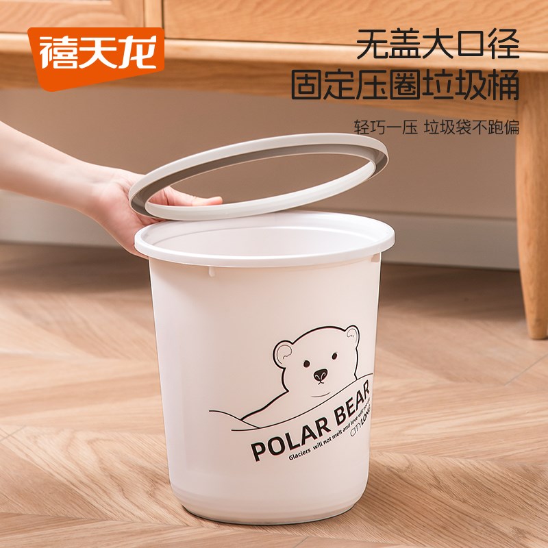 禧天龙塑料垃圾桶家用客厅卧室卡通卫生间垃圾纸篓圆形无盖带压圈