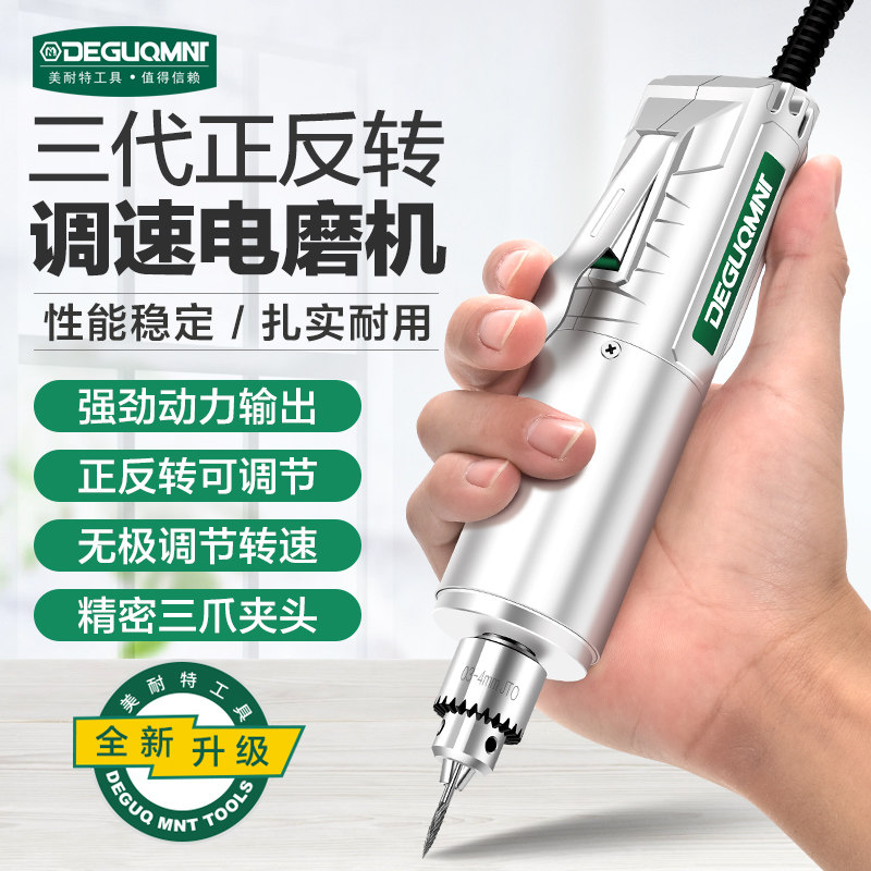 工业级高速电磨机小型电动打磨手持玉石抛光模型切割雕刻钻孔工具