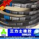 B2642 B2743 B2667 B2718 B2750 B2692 三力士皮带三角带V带B2616