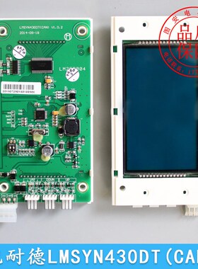 优耐德电梯外呼液晶显示板UNITE430C UNITE640C轿厢显示板