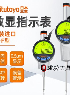 原装日本三丰数显千分表543-851 852 853DC 代替551 552DC插电