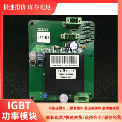 CONCEPT驱动器 IGD515EI  IGD515EI-34 IGD616  现货