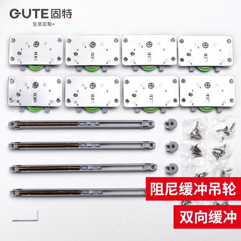 固特阻尼吊轮吊轮双向缓冲拉门移门滑轮衣柜木门隐藏嵌入导轨